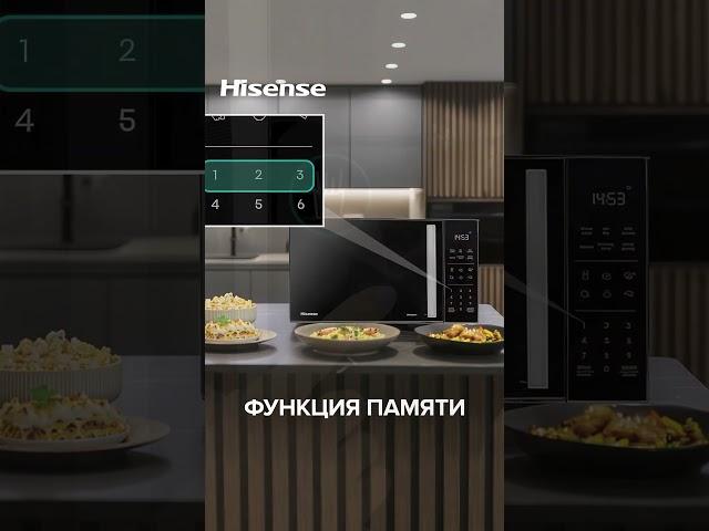 Большие возможности для кулинарного творчества в малом формате от Hisense!