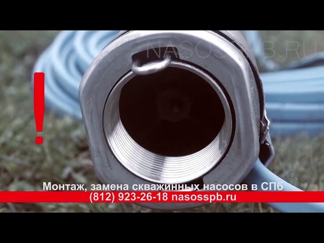 Насос GRUNDFOS SQE 2 55 скважинный комплект монтаж, подключение, инструкция 96524505