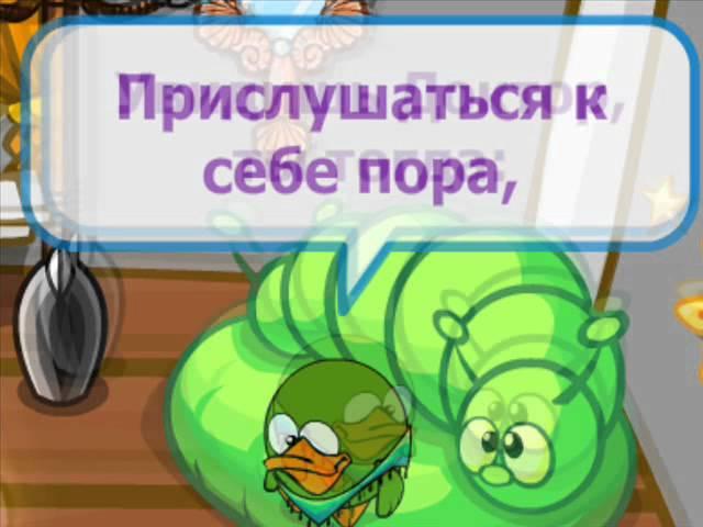 Шарарам клип: "Перри Утконос - Единственный враг."