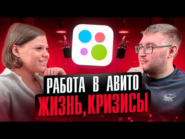 От сотрудника Авито до рекламного агентства | Докучаев Савелий и как стать авитологом в конце 2024?