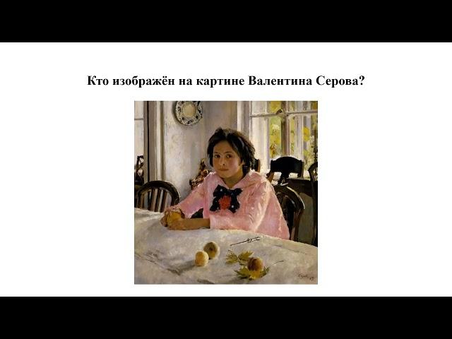 Как спросить о лице и о предмете