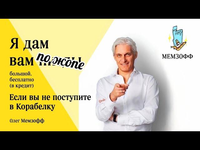 Тиньков поясняет за Корабелку (СПбГМТУ)