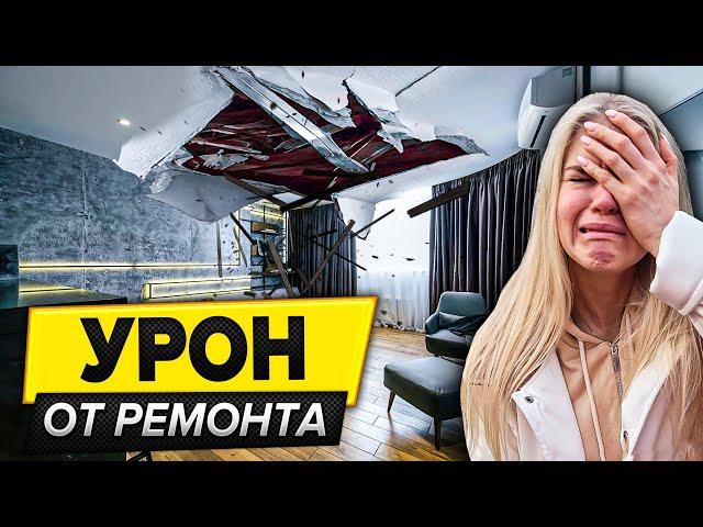 14 испорченных ремонтов | Некачественный ремонт или Качественный ремонт ?