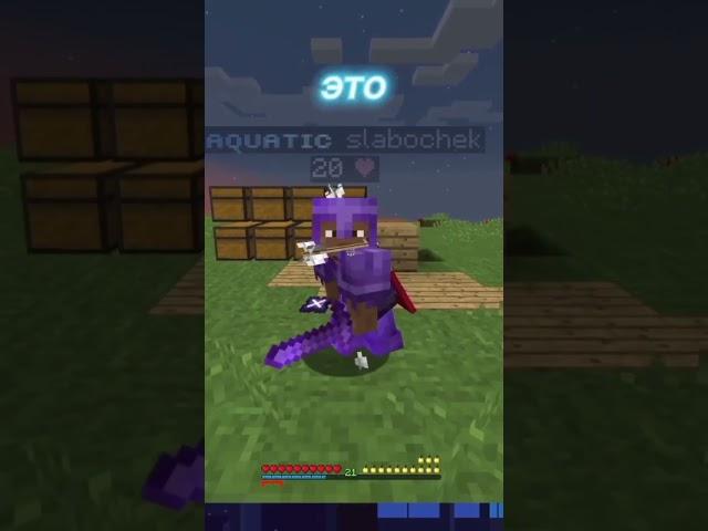 ПРОВЕРКА НА знание МАЙНКРАФТА #майнкрафт #minecraft