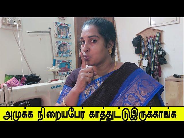 இதனாலதான் இவங்களை வீடியோ-ல காட்டுல    யாரையும் எப்பவும் நம்பாதீங்க ! #routinevlog#sivifamilvlogs