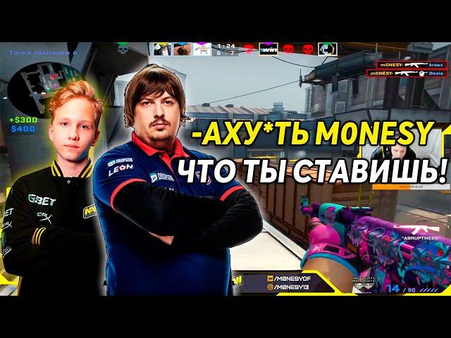 M0NESY СТАВИТ НЕВЕРОЯТНЫЕ ХЕДШОТЫ НА FPL! DOSIA В ШОКЕ ОТ ИГРЫ MONESY НА ФПЛ! (CS:GO)