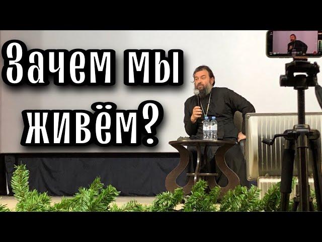 4 простых вопроса при вхождении в иную жизнь! Протоиерей  Андрей Ткачёв.