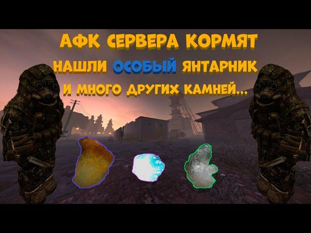 Жёстко лутаю выброс на афк севере. | Stalcraft выброс.