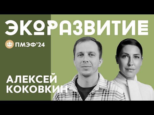 РУКОВОДИТЕЛЬ ПРОЕКТА «ИНФИНИТИ ПЛАСТИК» АЛЕКСЕЙ КОКОВКИН О ПЕРЕРАБОТКЕ ВТОРСЫРЬЯ