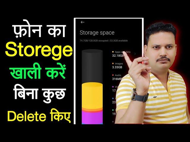 Bina kuch delete kiye storage khali kaise kare || By Technical Bolo