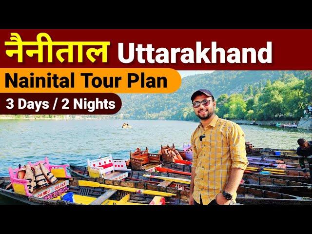 Nainital | Nainital tourist places | Nainital tour guide | Nainital me ghumne ki Jagah