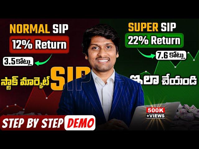 How To Start SIP in Mutual Funds 2024 | How to get Rich from Stock Market for Beginners