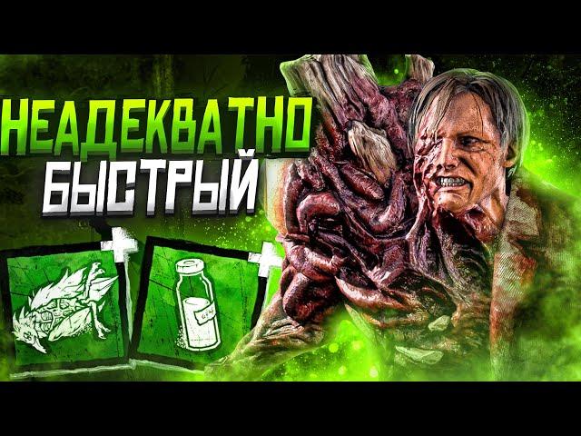 Мор на Максимальной Скорости Dead by Daylight