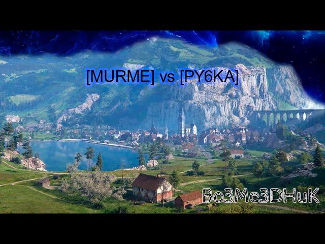 Глобальная карта. Ласвиль [MURME] vs [PY6KA]