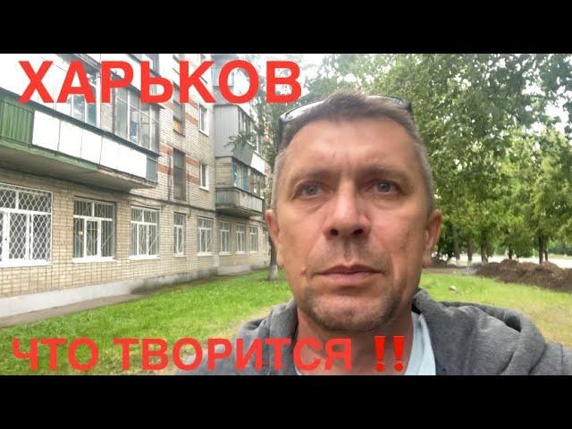 УКРАИНА  В ОГНЕ И ДЫМУ‼️
