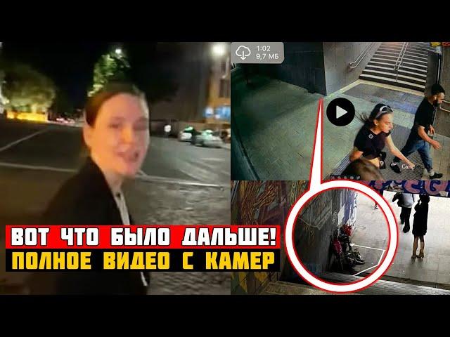 ВОТ ЧТО БЫЛО ДАЛЬШЕ С АРИНОЙ ГЛАЗУНОВОЙ! ПОЛНОЕ ВИДЕО С КАМЕР КАК Девушка Упала в Переход!!!ПОХОРОНЫ