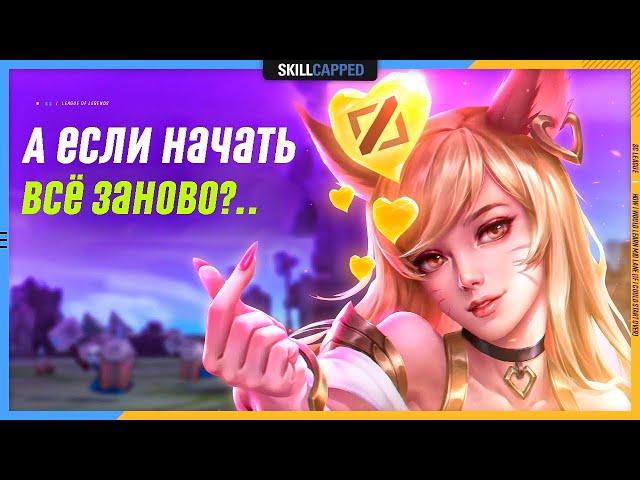 Что я хотел бы знать о мидлейне с самого начала? League of Legends [Гайд мидлейн]