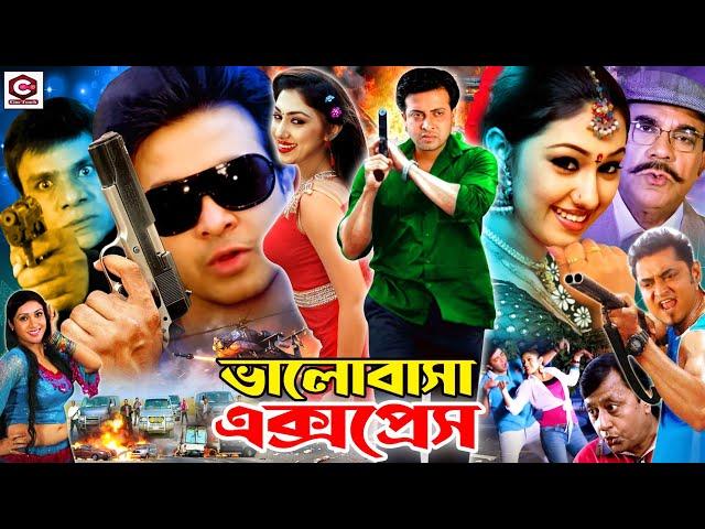 Bhalobasha Express - ভালোবাসা এক্সপ্রেস | King Khan Bangla Movie | Shakib Khan & Apu Biswas