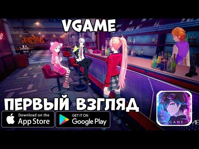 VGAME - первый взгляд, обзор (Android Ios)