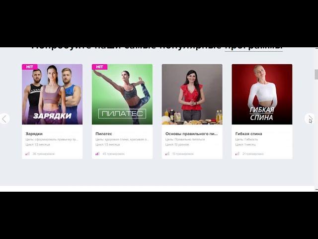 Интернет услуга FITSTARS видеотренировки для дома на телефоне и TV фитнес-клуб с лучшими тренерами.