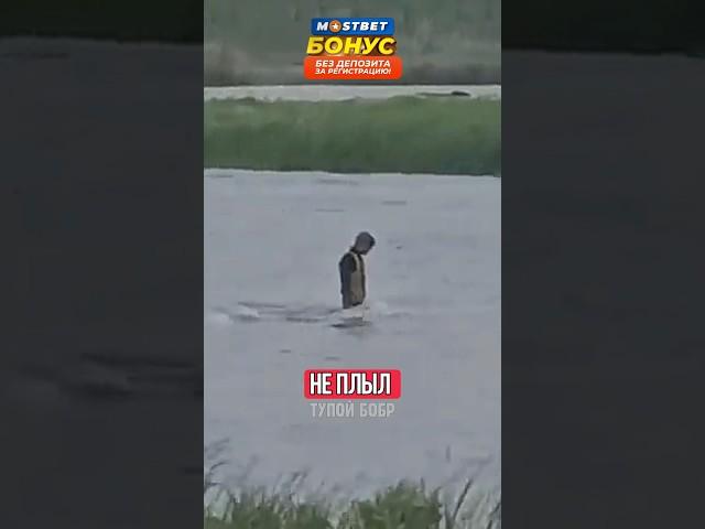 МУЖИК СТОЯ ДВИГАЛСЯ ПО ВОДЕ!