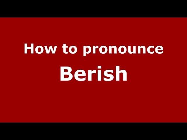 How to Pronounce Berish - PronounceNames.com