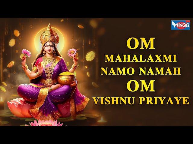 Om Mahalaxmi Namo Namah Om Vishnu Priyaye | Laxmi Mantra For Money | Very Powerful Mantra