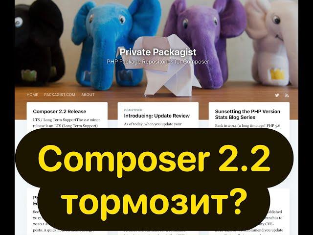 Оптимизация производительности в Composer 2.2