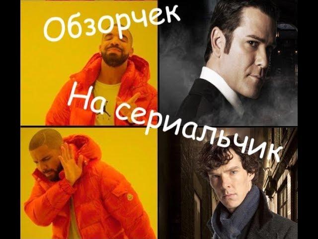 Обзор на сериал "Расследование Мёрдока"