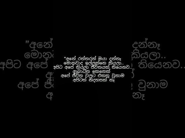 අවසන් ඇමතුම #novel #bollywood #hindisong #song #love #novel