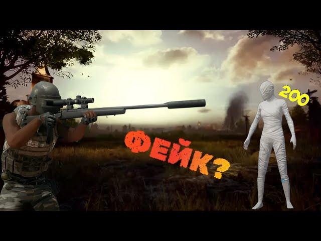 РАЗОБЛАЧЕНИЕ ФЕЙКОВ В PUBG MOBILE | #4 | KAIFAI