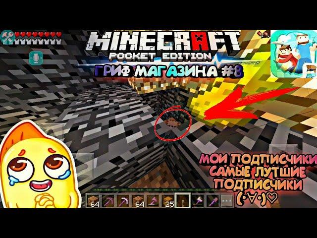 ГРИФ МАГАЗИНА НАШЕЛ ГМ 1 [ Blockman Multiplayer for Minecraft ]