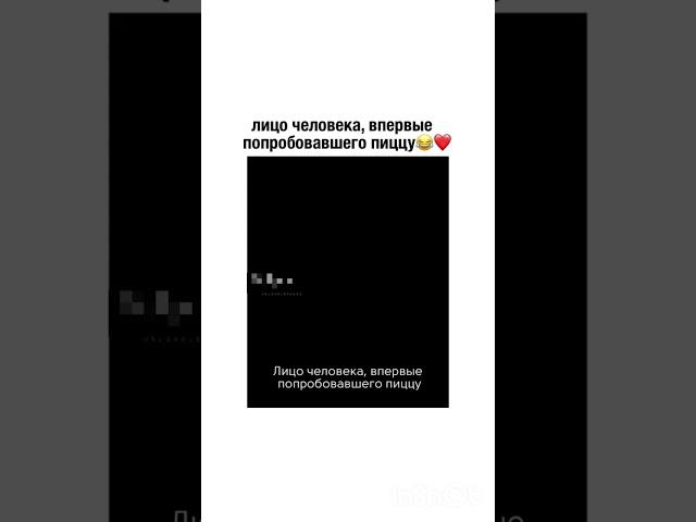 Эмоция ребёнка которого есть пиццу в первые #shorts  #пицца #ребенок #эмоция