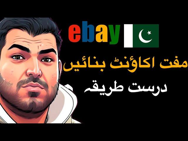 Official Guide to Create eBay Seller account from Pakistan