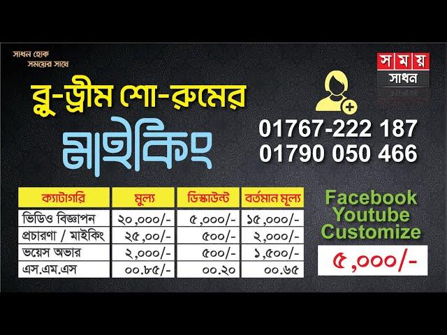 Blue Dream Branch Advertising  the largest showroom among wholesale brands in Bangladesh