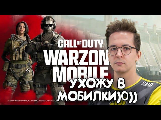 Реакция Рекрента на мобильный Warzone