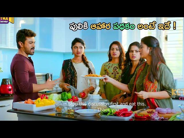 Ram Charan Telugu Movie Interesting Scene || Kotha Cinemalu