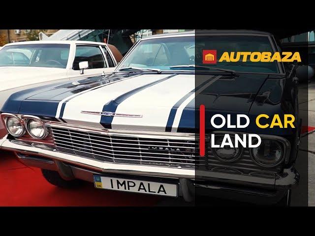 Уникальные автомобили на Old Car Land 2019. Выставка ретро авто