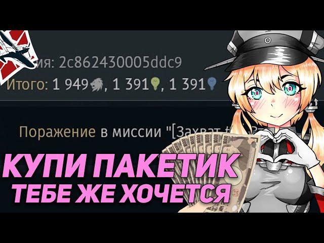 ВИДЕО ПРО ФАРМ ДЛЯ ЛОУСКИЛЛОВ (как я) В WAR THUNDER