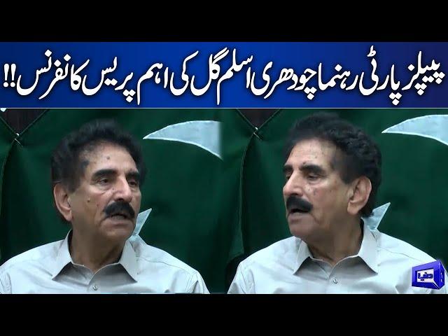 PPP Leader Aslam Gill Talk With Media | Lahore News HD