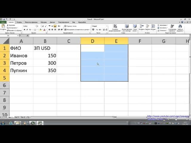 Excel | Абсолютные и относительный ссылки