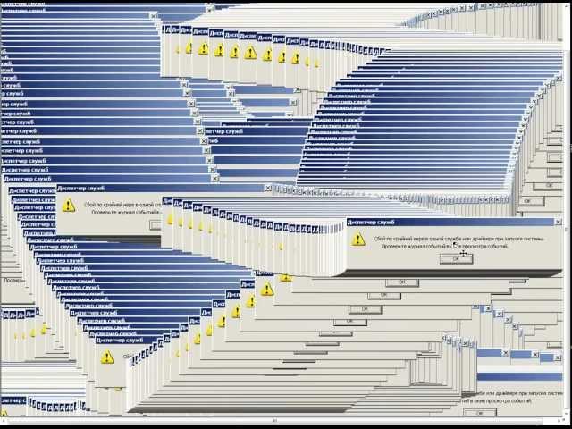 Очень сильный сбой системы
