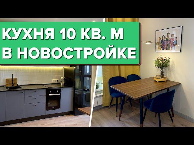  Продуманная кухня 10 м² в новостройке! Интерьер своими руками! Опасность стиралки на кухне Рум Тур