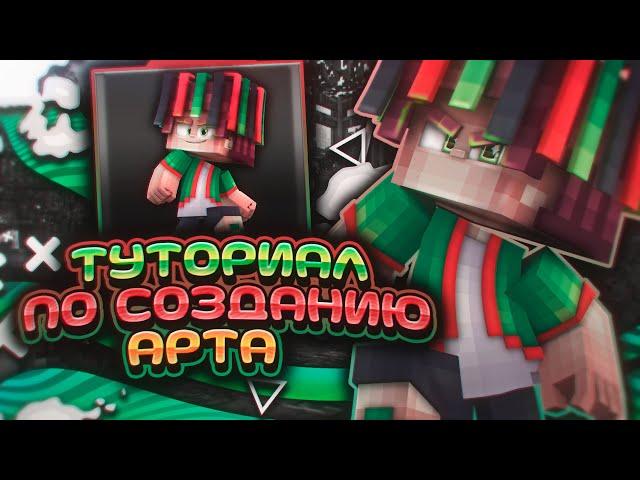 Как создать арт в Cinema 4D в стиле Minecraft