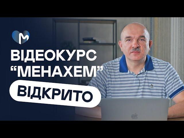Навчання з першої духовно-психологічної допомоги: 7 найпоширеніших запитань