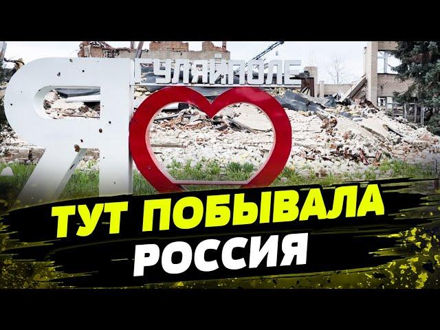 Россияне УНИЧТОЖИЛИ ПОЧТИ ВСЕ! Гуляйполе, Орехово - ситуация очень тяжелая