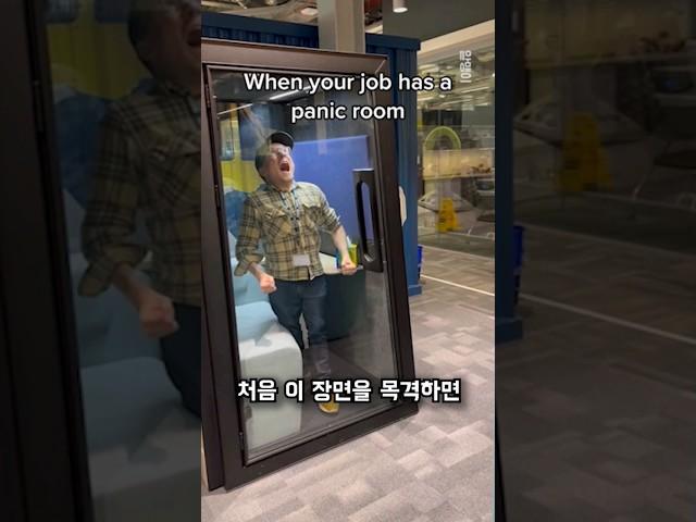 사람들이 이 방에서 소리를 지르는 이유