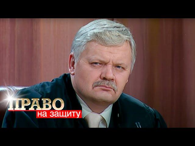 Право на защиту: Мышь подвальная