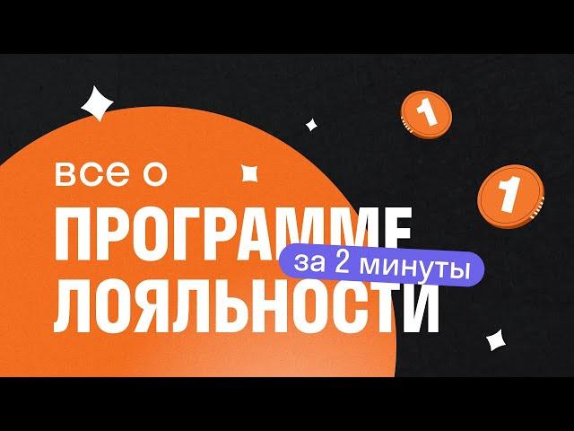 Бонусная программа лояльности сети кинопространств mooon и Silver Screen.