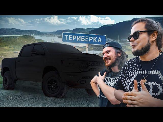 Купили ТАЧКУ и ОТПРАВИЛИСЬ В ПУТЕШЕСТВИЕ!